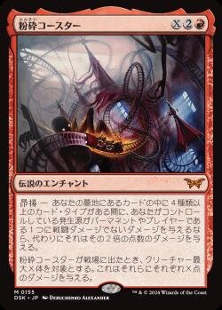 BIGsが選ぶ！『ダスクモーン：戦慄の館』注目カードTOP3 | BIG